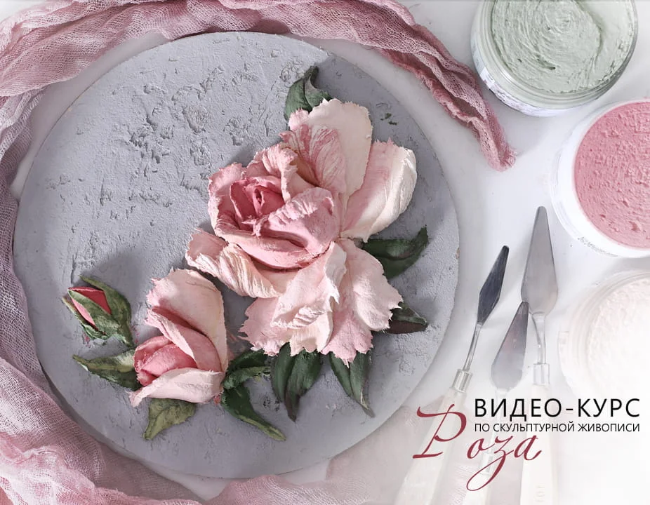 Роза — бонусный модуль